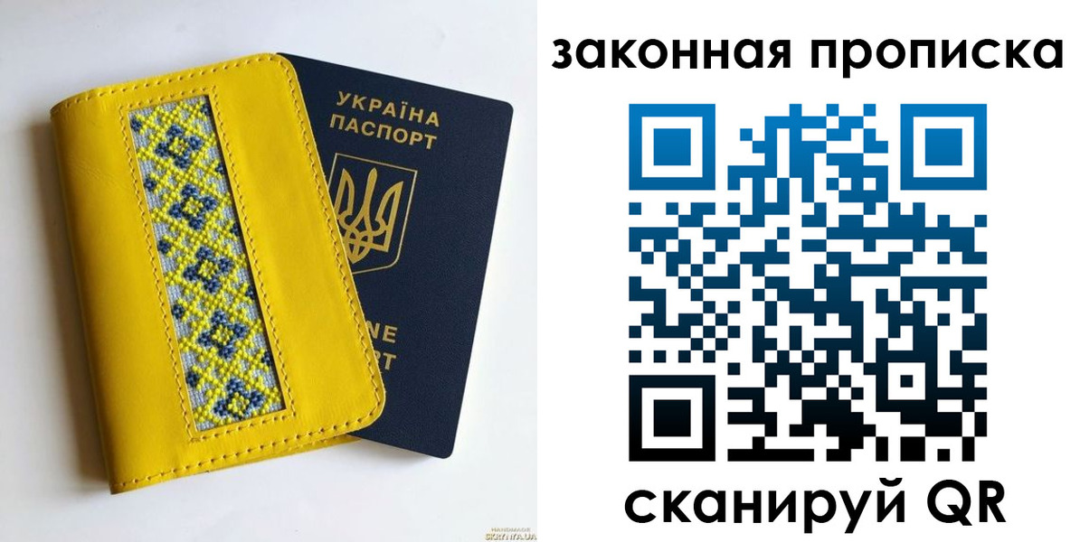 прописка от собственника в Обояни