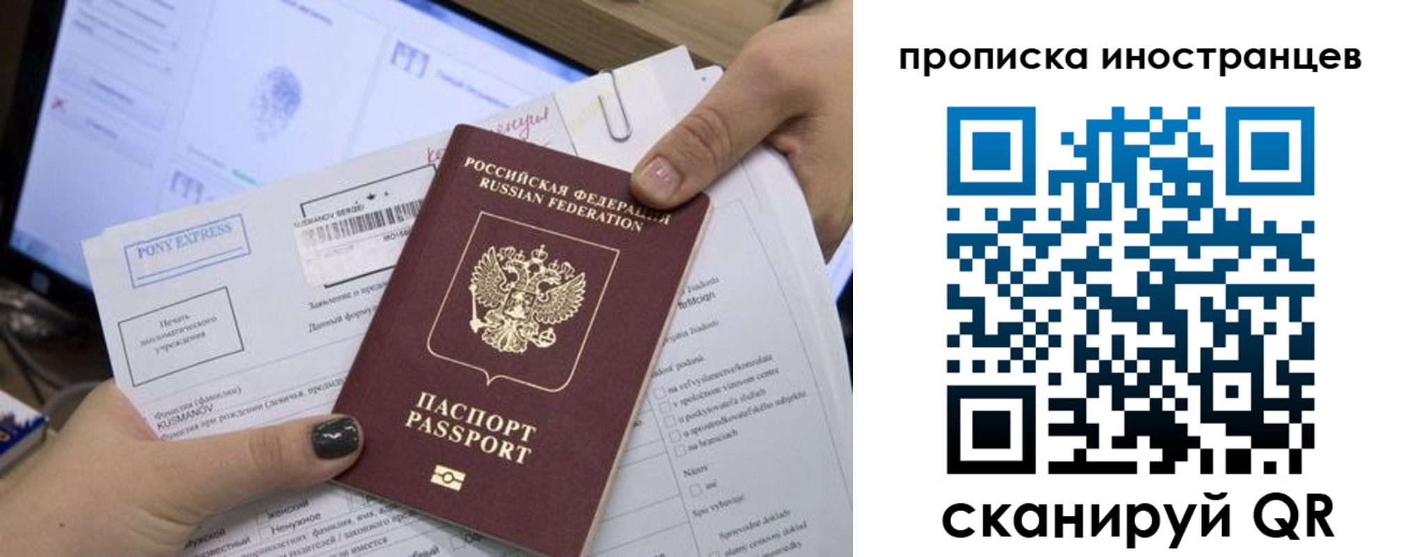 временная регистрация надежно в Обояни
