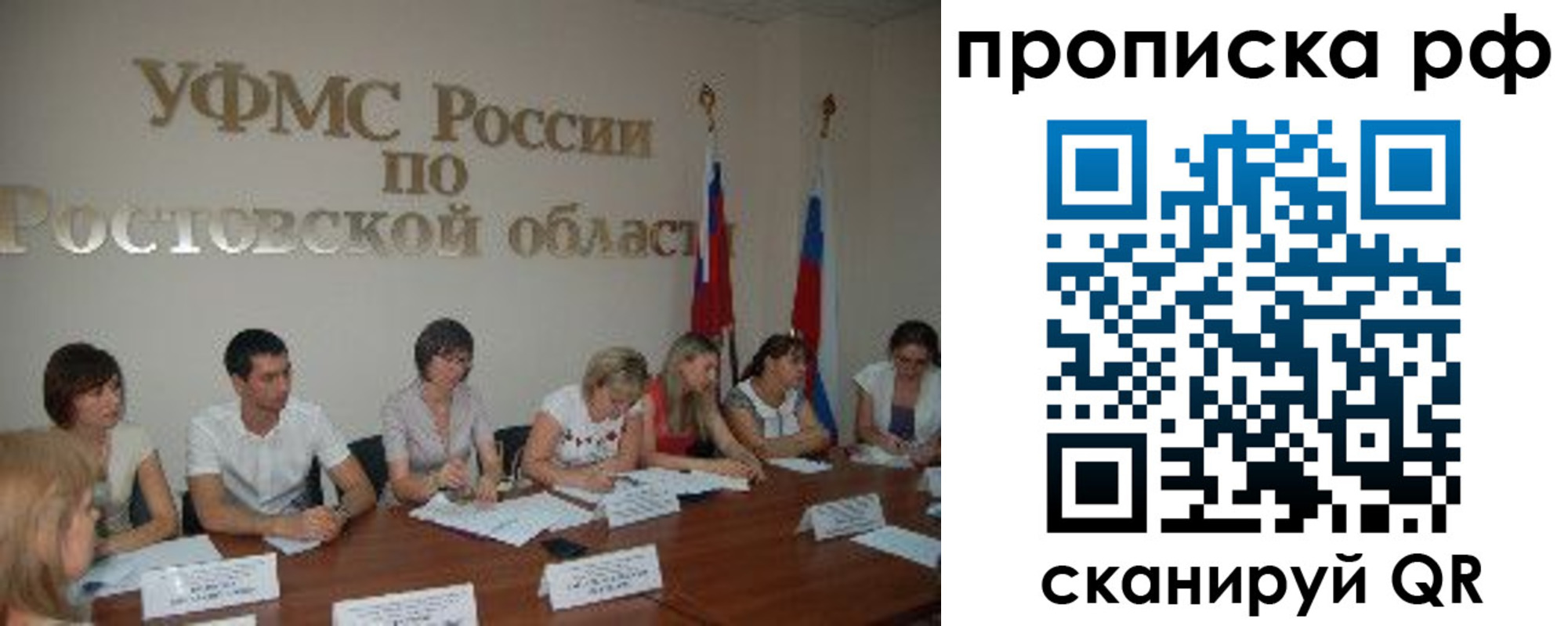 прописка поиск в Обояни