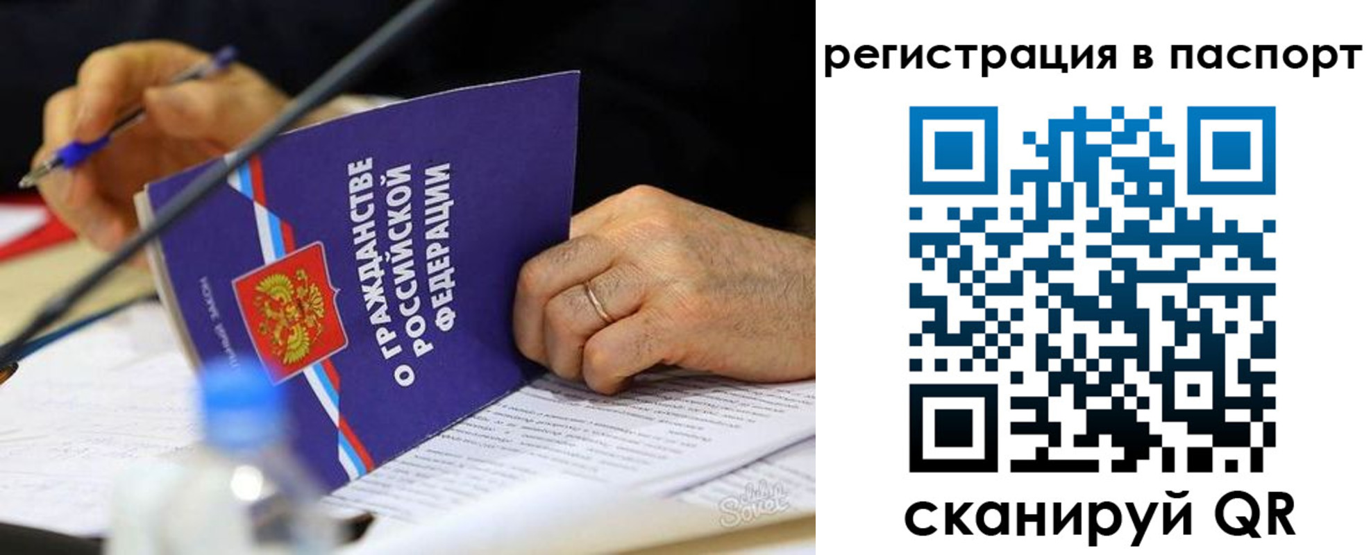 прописка законно в Обояни